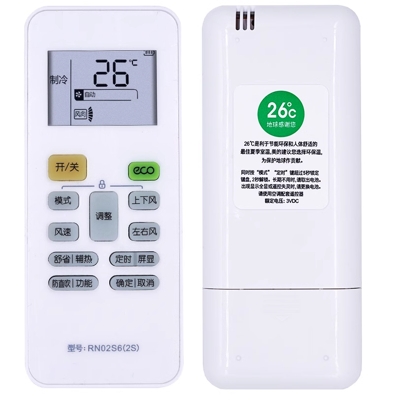 KFR-26变频空调遥控器