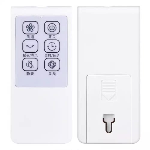 适用于美的电风扇遥控器FSA40YCR/FSA40XDR/FSA40YDR/SAC35BR