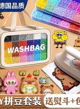 Mortina德国拼豆拼豆豆手工diy材料包立体融合mard全套coco全套包