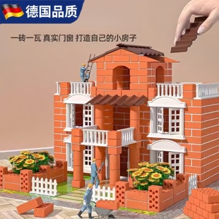 Mortina德国儿童益智积木泥瓦匠盖房子砌墙玩具小屋拼装diy手工