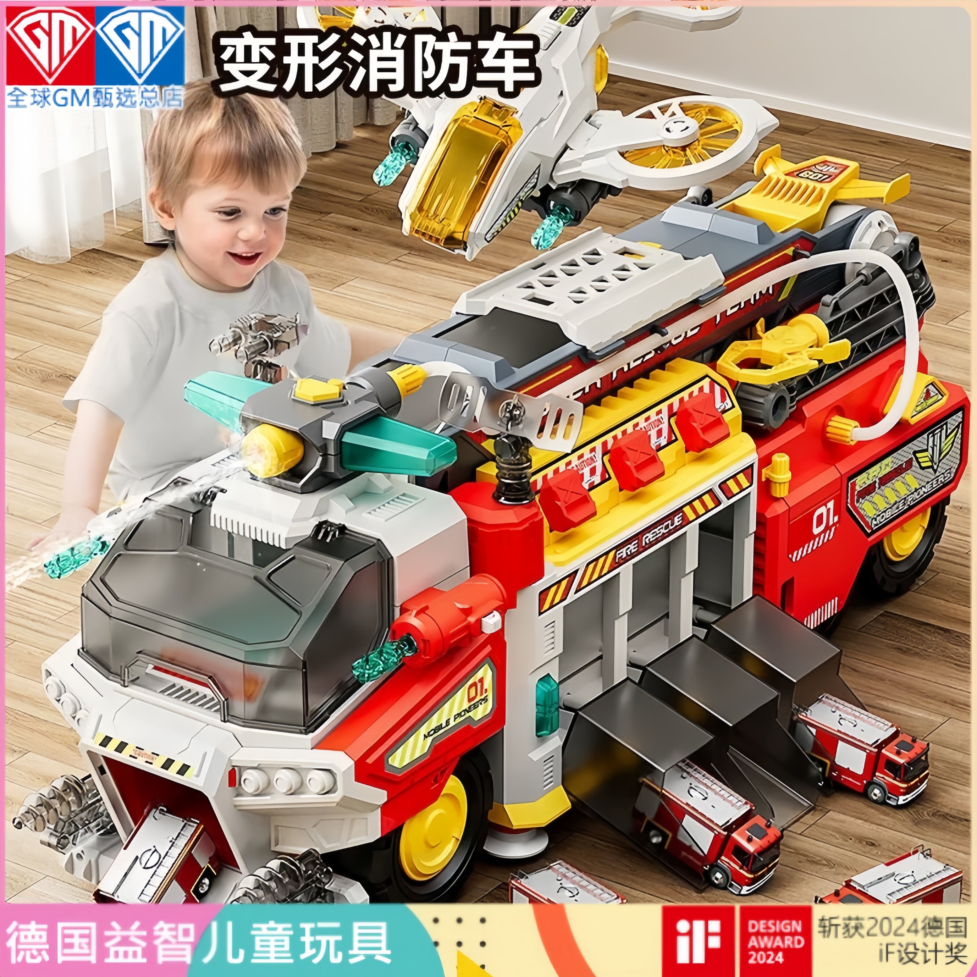 德国进口多功能救援消防车玩具车