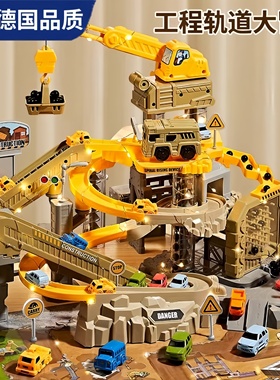 Mortina德国工程轨道车滑行小火车停车场汽车闯关大冒险益智玩具