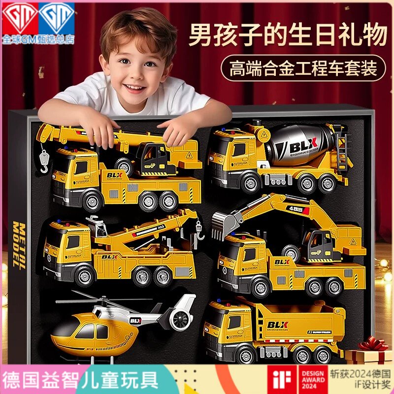 德国进口六一儿童合金工程车玩具