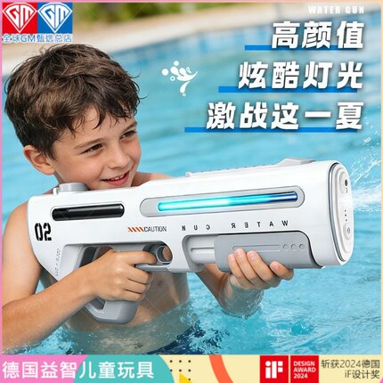 德国GM脉冲电动连发水枪泼水节玩具自动吸水强力喷水儿童水枪男孩