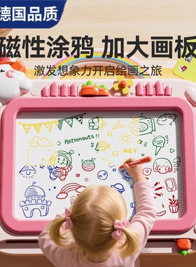 Mortina德国儿童画板玩具家用磁性可消除擦写字板宝宝涂鸦画画板