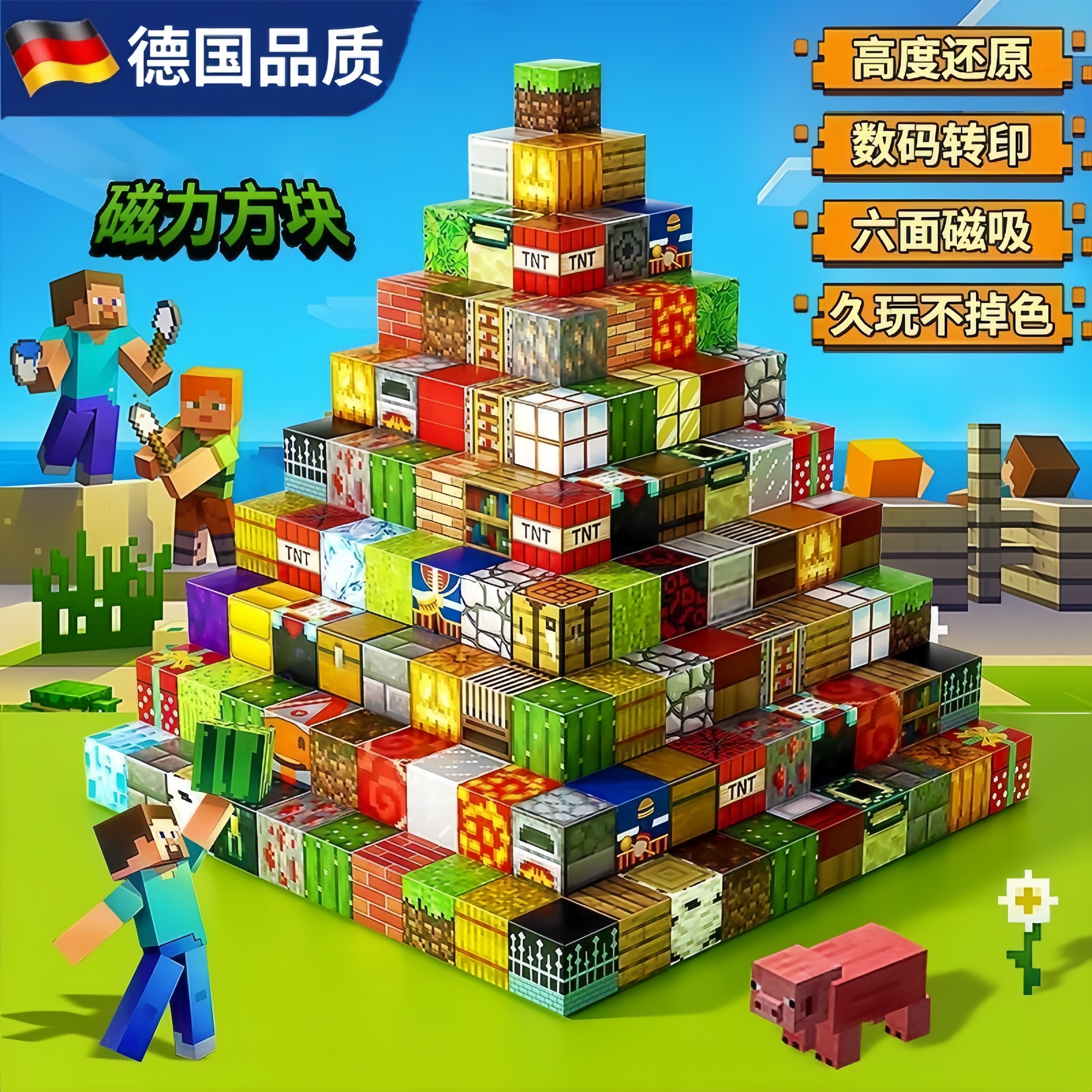 德国GM磁力方块磁吸玩具我的世界积木套装儿童生日礼物益智拼装,玩具/童车/益智/积木/模型,磁力片/磁性棒/磁性积木,淘宝优惠券,粉丝福利购,淘宝优惠卷