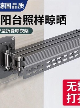 Mortina德国隐形折叠晾衣架阳台壁挂式晾衣杆免打孔晒被子神器