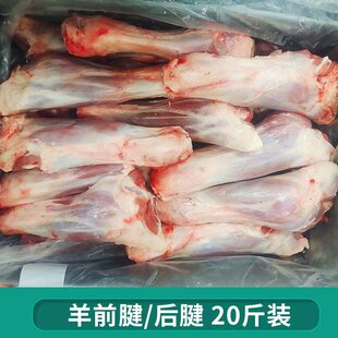 20斤新鲜羔羊羊小腿羊前腱生羊肉烧烤羊前腿羊后腿羊玉环羊金刚