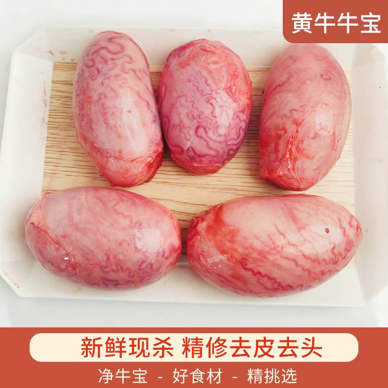 新鲜牛宝散养现杀黄牛睾丸滋补食材炖汤炒菜牛蛋烧烤爆炒牛懒弦子