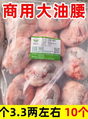 原油羊腰子羔羊大腰子新鲜商用羊肾内腰羊鞭腰子批发烧烤大油腰