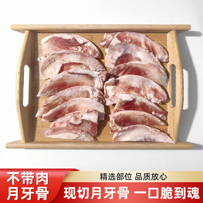 新鲜冷冻羊月牙骨清真食品5斤装羊脆骨烧烤商用食材不带肉羊软骨