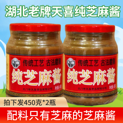 湖北老牌天喜纯芝麻酱