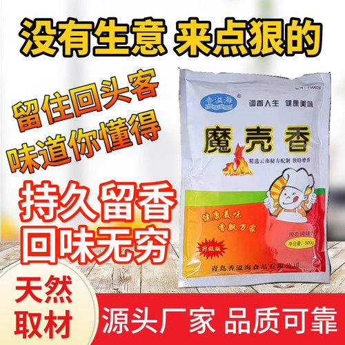 生意红火的秘密值得试试