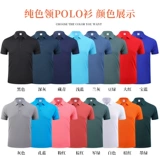 Быстросохнущая летняя спортивная футболка polo для работы, короткий рукав, делается под заказ, с печатью вашего логотипа