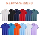 Быстросохнущая летняя спортивная футболка polo для работы, короткий рукав, делается под заказ, с печатью вашего логотипа