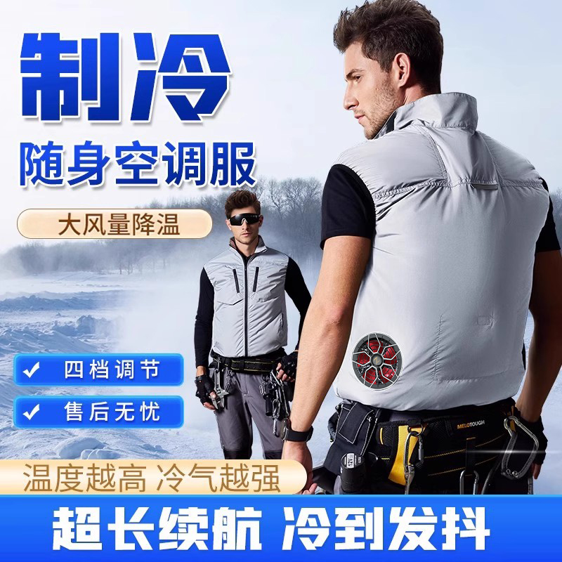 能盾釣魚空調(diào)服夏季帶風(fēng)扇的衣服降溫戶外休閑降溫釣魚新裝備