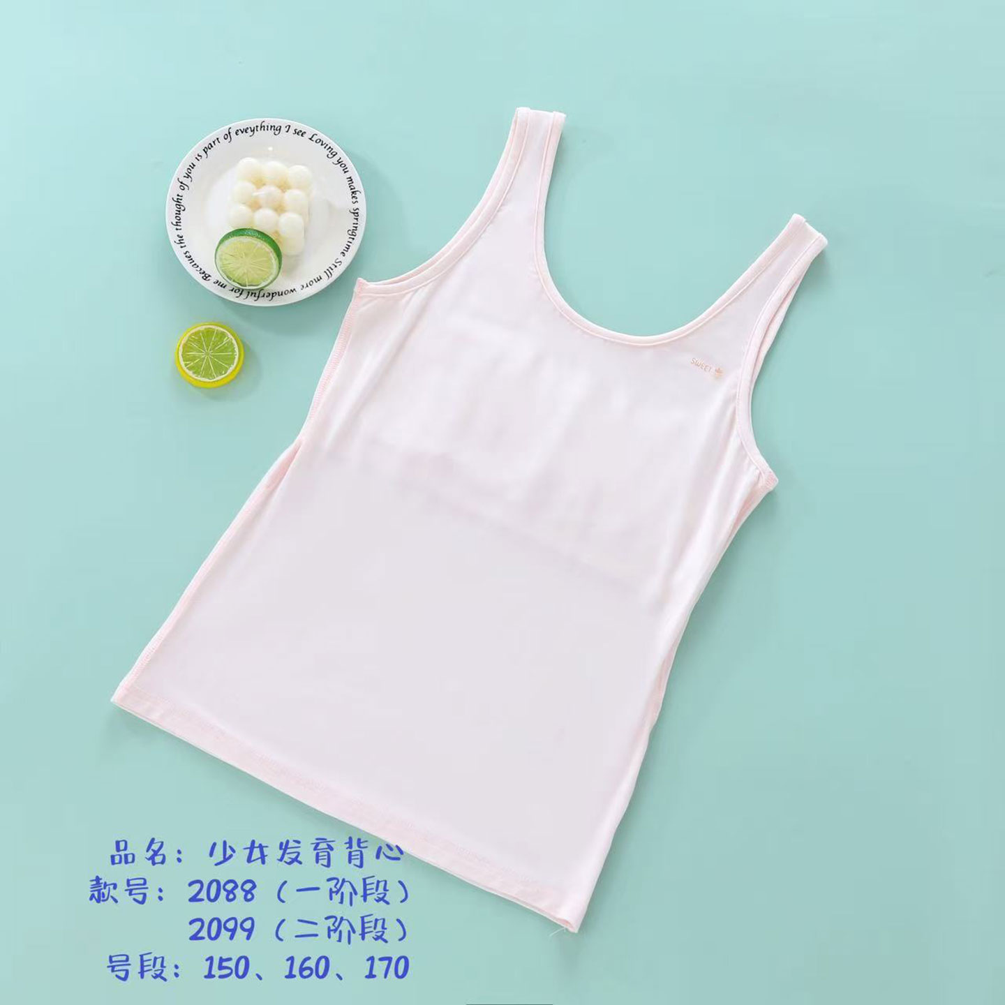 少女二阶亲肤柔软发育期内衣小背心初中高中生13岁15青春期文胸