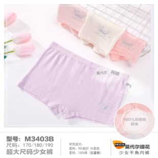 女款青少年莫代尔内裤女童孩子纯色平角底裤不夹PP四季款柔软舒适