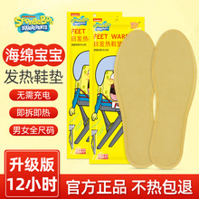 萱草女自发热充电自可行走发热鞋垫