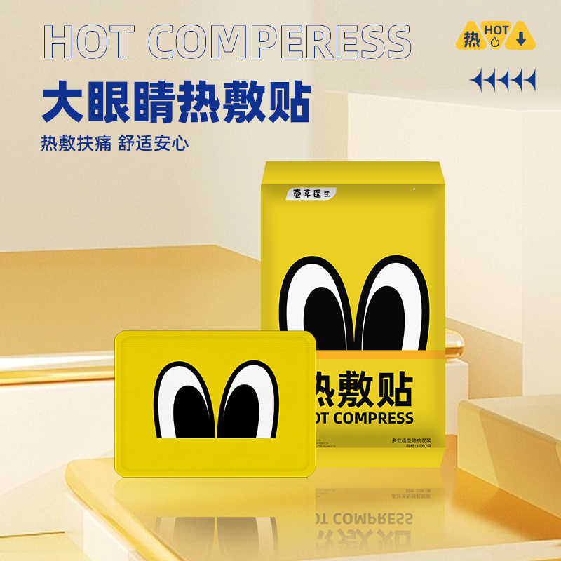 萱草卡通暖贴持久发热12h