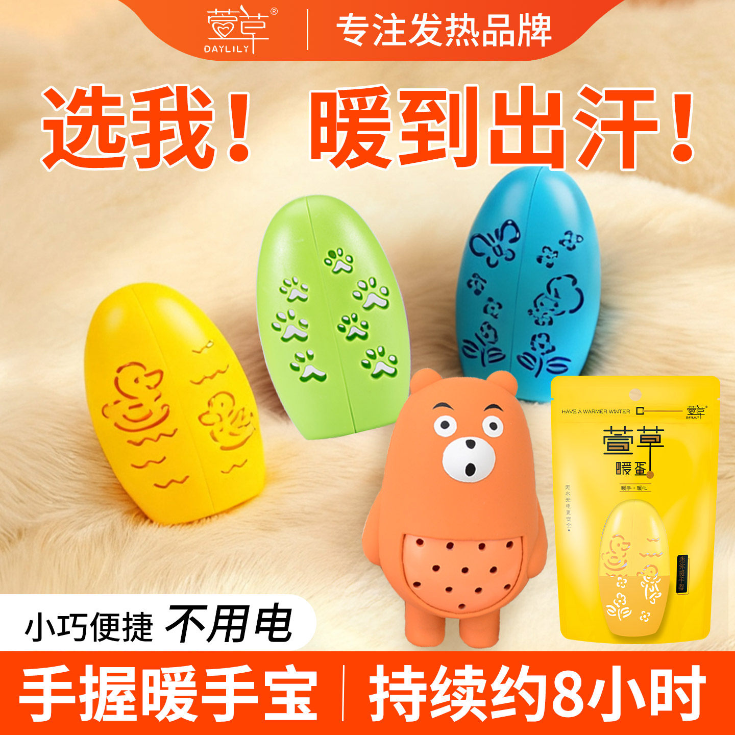 萱草暖蛋暖手蛋迷你免充电暖宝宝手握袋暖手宝可爱自发热替换芯QC,居家日用,暖手宝,淘宝优惠券,粉丝福利购,淘宝优惠卷