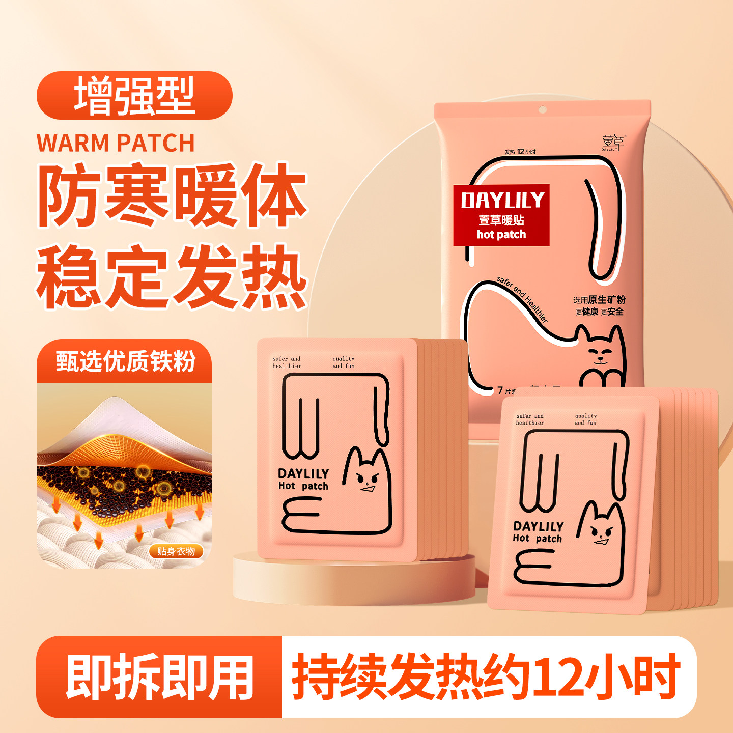 萱草超大号暖贴宝宝贴12小时自发热秋冬防寒保暖持久发热91片s