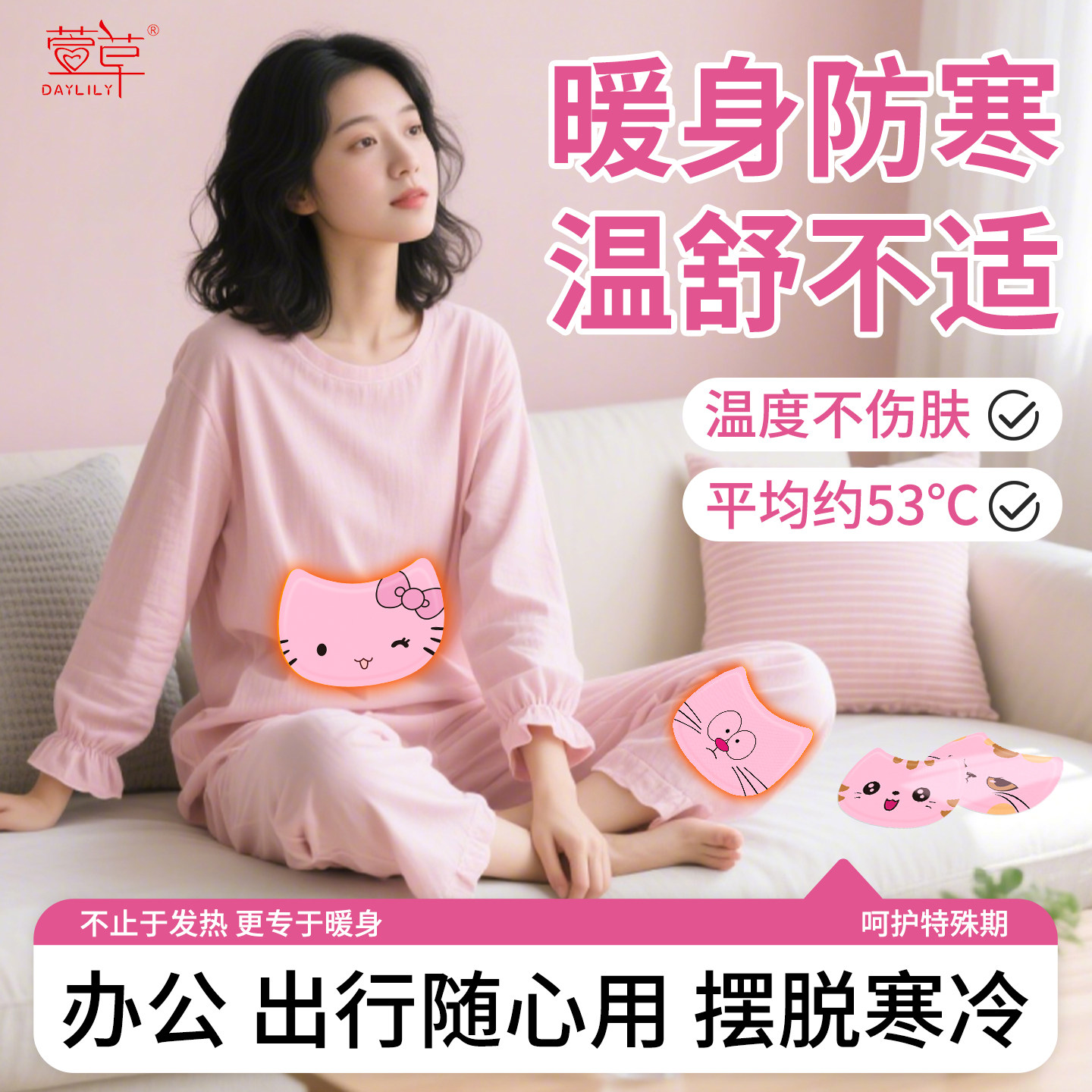 暖贴暖宝宝学生女生用暖身自发热保暖热敷暖宝贴加热贴qs,居家日用,暖腹宝,淘宝优惠券,粉丝福利购,淘宝优惠卷