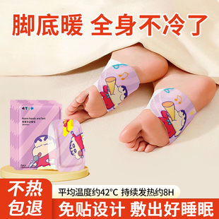 萱草家居旗舰店卡通自发热暖贴暖手神器20贴
