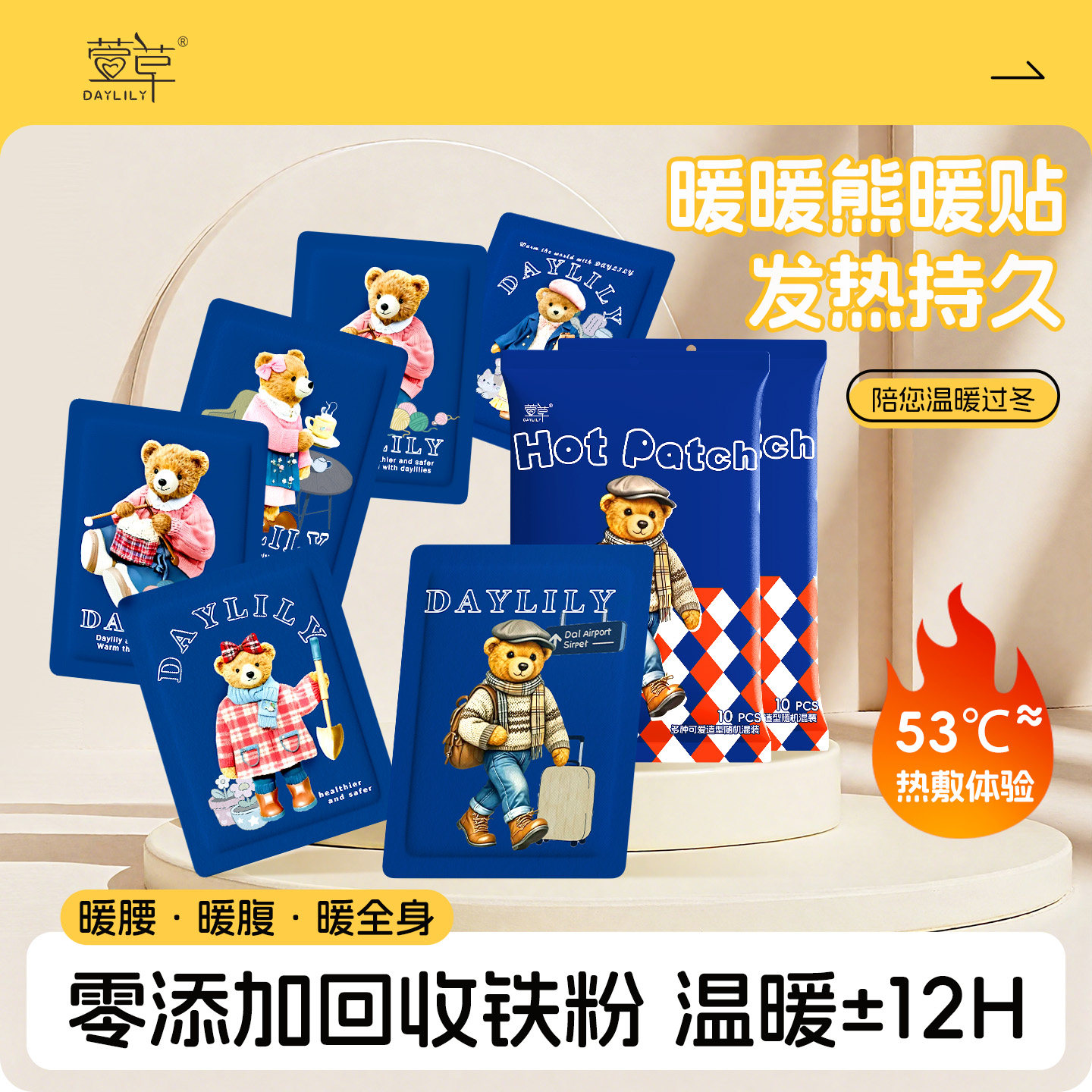 萱草暖暖熊暖贴卡通自发热秋冬户外防寒保暖贴持久热敷暖身贴s,居家日用,保暖贴/热敷贴,淘宝优惠券,粉丝福利购,淘宝优惠卷