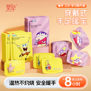 萱草手足暖宝正版 免充电通用防寒持久发热z ip联名自发热穿戴式