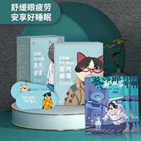 萱草 Кошачьи кофейные маски для глаз сдают усталость глаз, тепло, компрессат студентов, сон с горячими глазами, успокаивающая усталость, затенение усталости