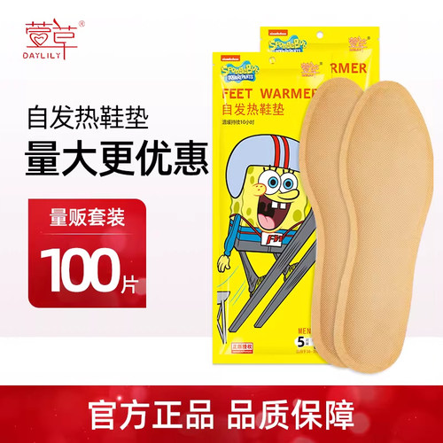 发热鞋垫女100片加热自热冬暖足