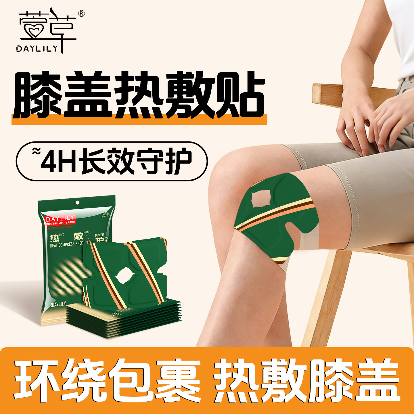 萱草暖膝贴护膝贴热敷蒸汽自发热保暖贴暖宝宝关节膝盖贴热灸s