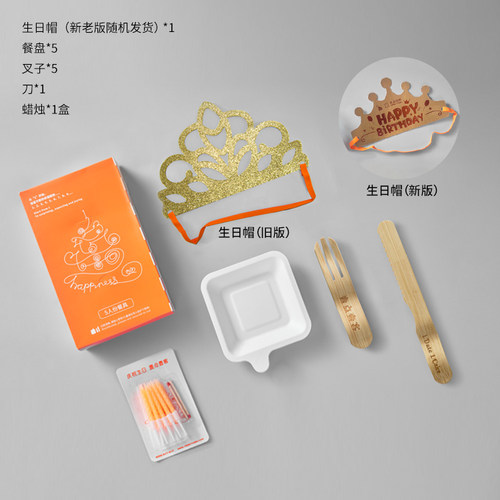 搭配深圳蛋糕蛋糕配件壹点壹客