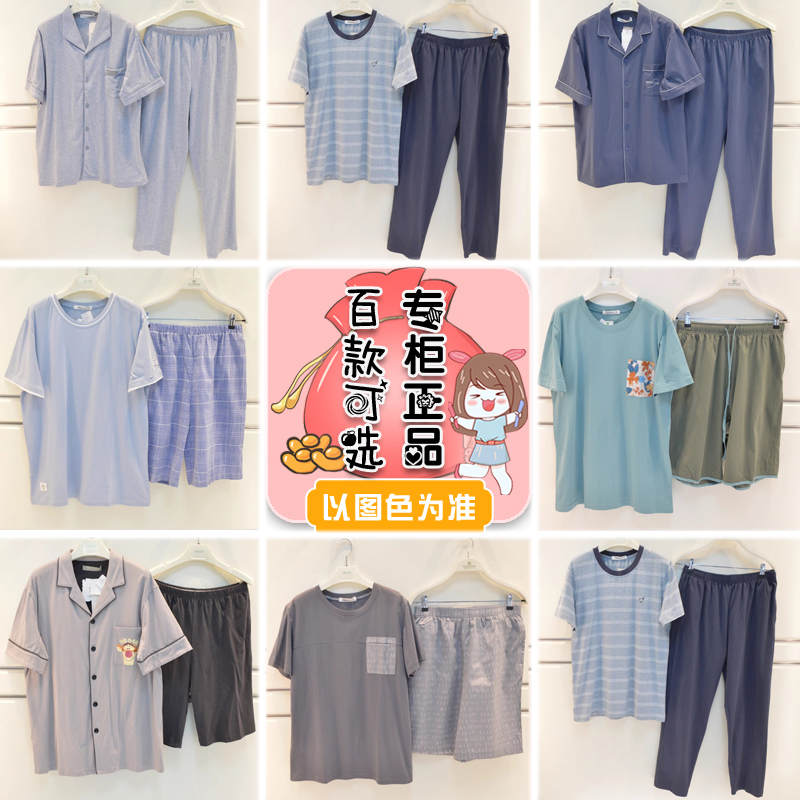 特价秋鹿睡衣2025夏季帅气男士纯棉梭织时尚全棉针织短袖男家居服