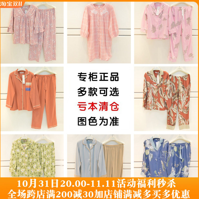 特价秋鹿睡衣新品春季女士高档纯棉梭织布薄款莫代尔长袖家居服使用感如何?
