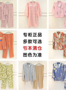 秋鹿春季高档梭织布家居服特价