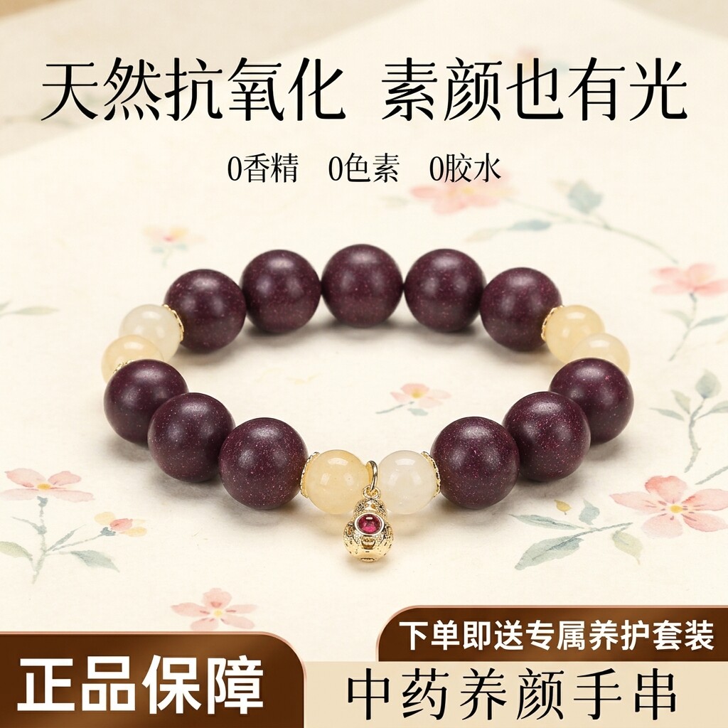 中式药手串墨红玫瑰香合香珠药香珠古法非遗手工男女手链文玩正品