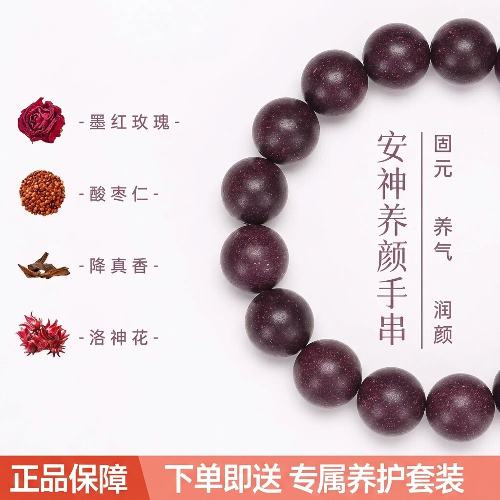 草本中药手串合香珠手串女古风国风中式香饰日常佩戴手作香珠礼品