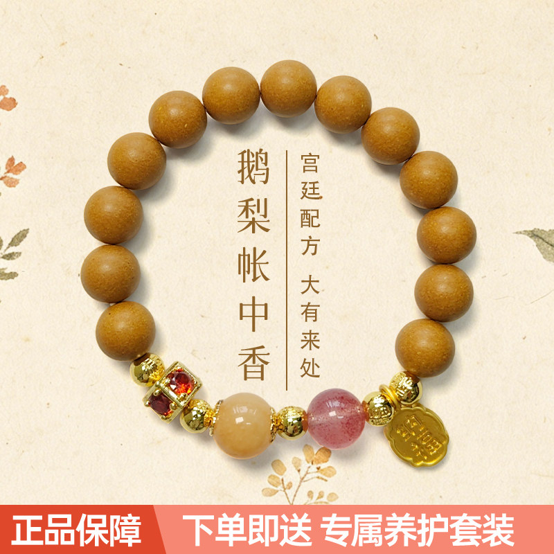 古法中药合香珠手串国风香珠手作女款日常佩戴古风香饰纯手工制作