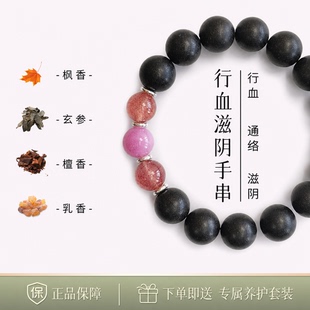 自然药香黑肌丸手串顺活周身气息古法工艺制作简约耐看随身小配饰