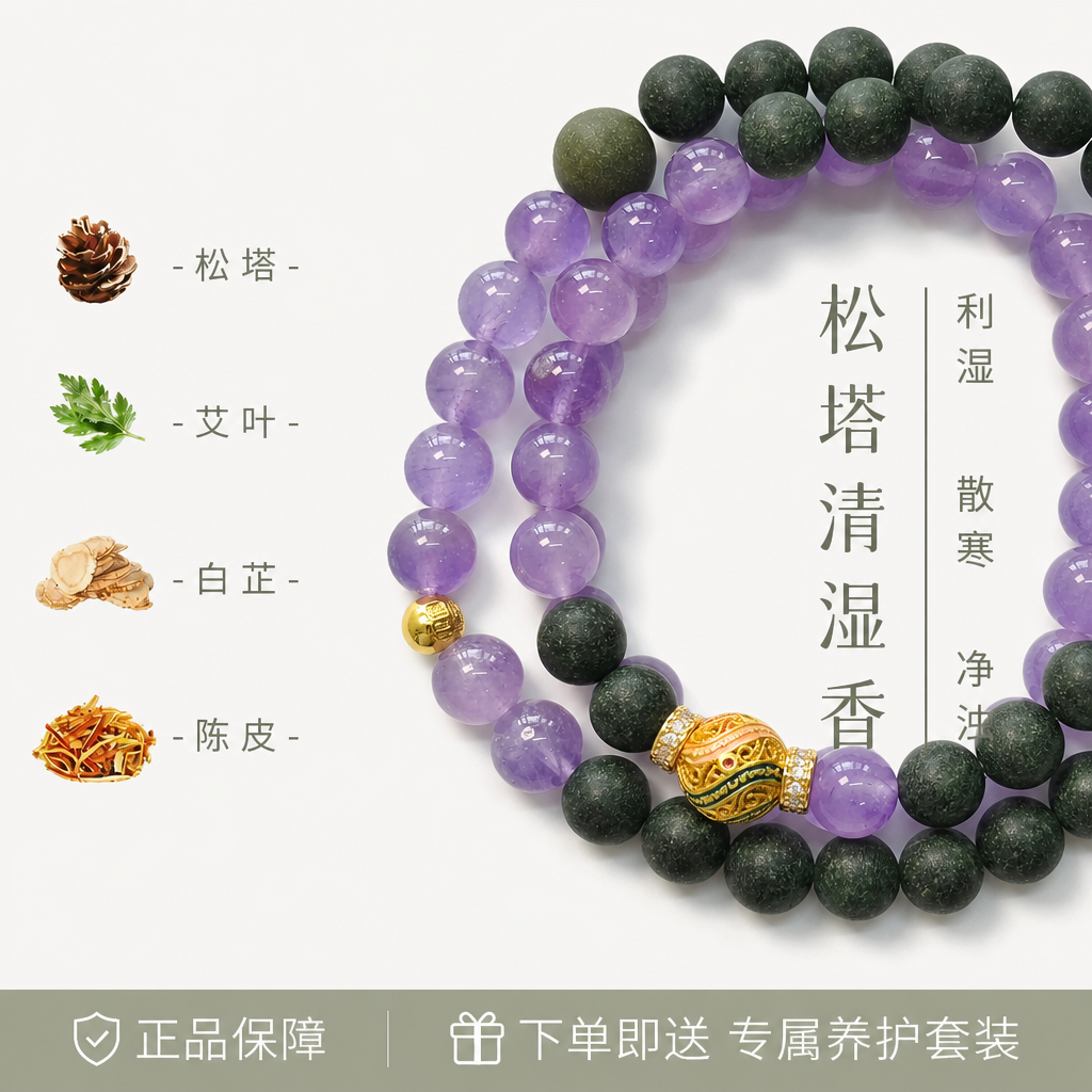 纯手工制香珠串清疏滞气氛围感足