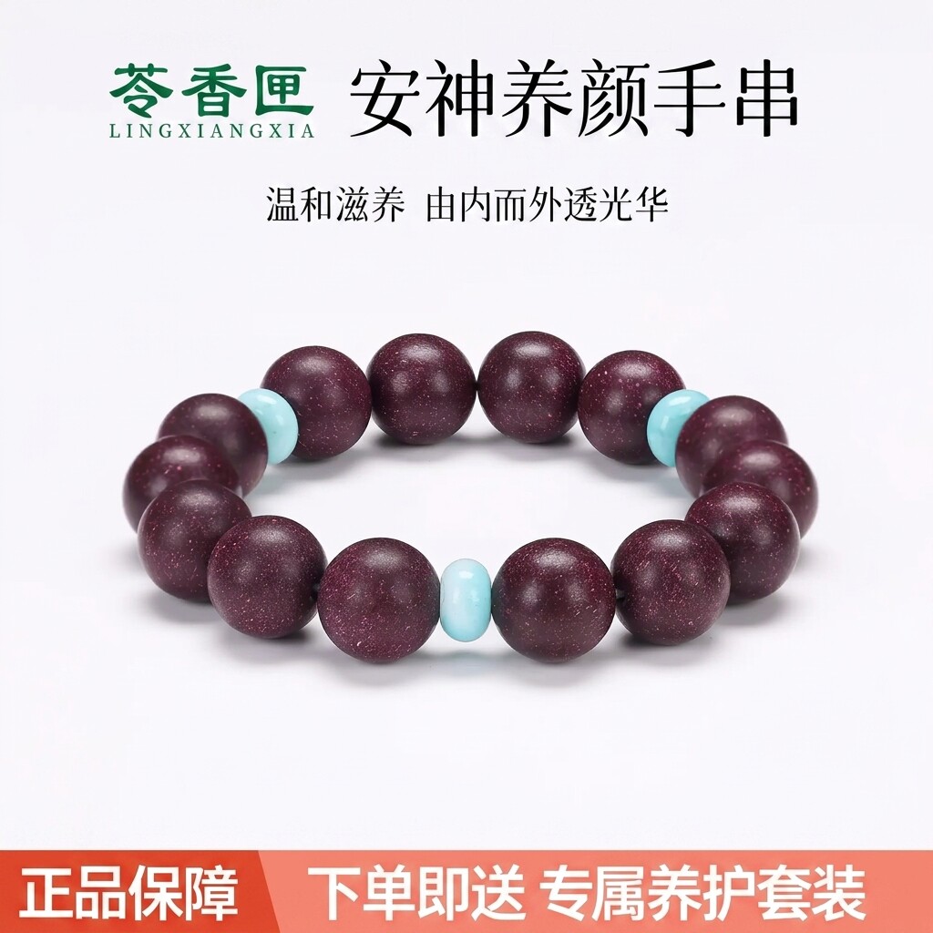 【墨红玫瑰】中式草本古法合香珠手串原创非遗手工药香珠安神香串