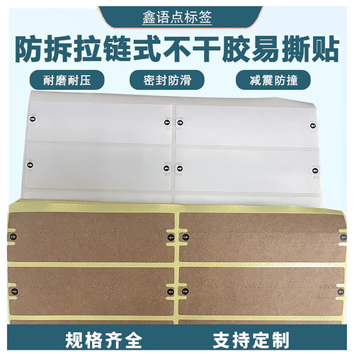 拉链式牛皮纸防拆封口贴open快递飞机盒封箱ins风箭头易撕贴