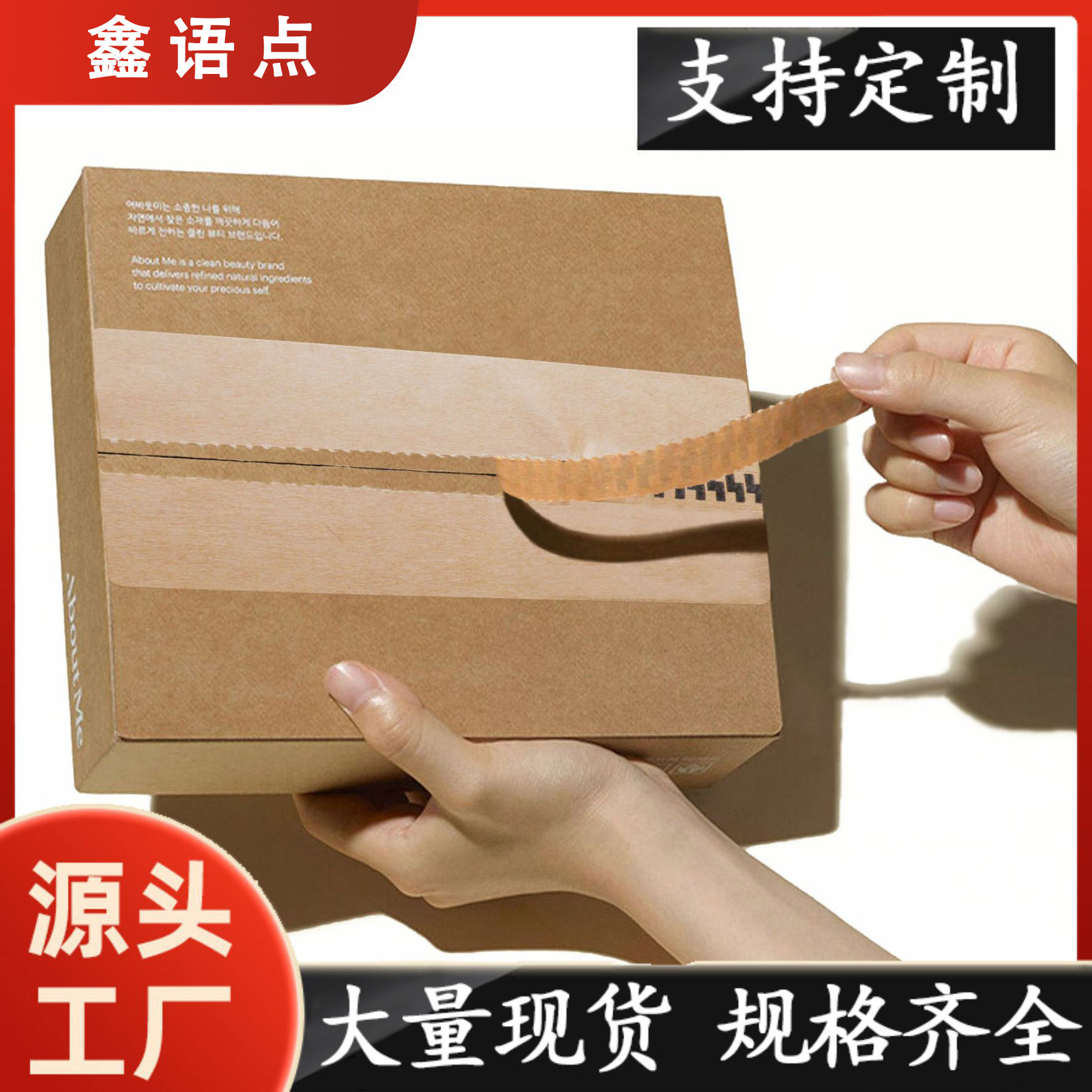 半带胶透明易撕封条牛皮纸拉链封箱贴可撕拉不干胶贴纸撕拉封口贴图片