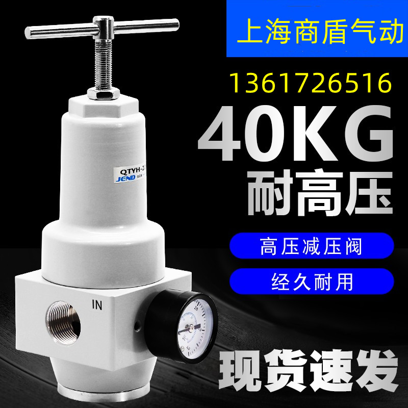 空压机气泵气动高压减压阀调压阀 气体QTYH-08 10 15 20 25 40 50