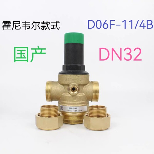 11/4B霍尼韦尔D06F可调式减压阀款式D06F-1/2A家用自来水减压阀