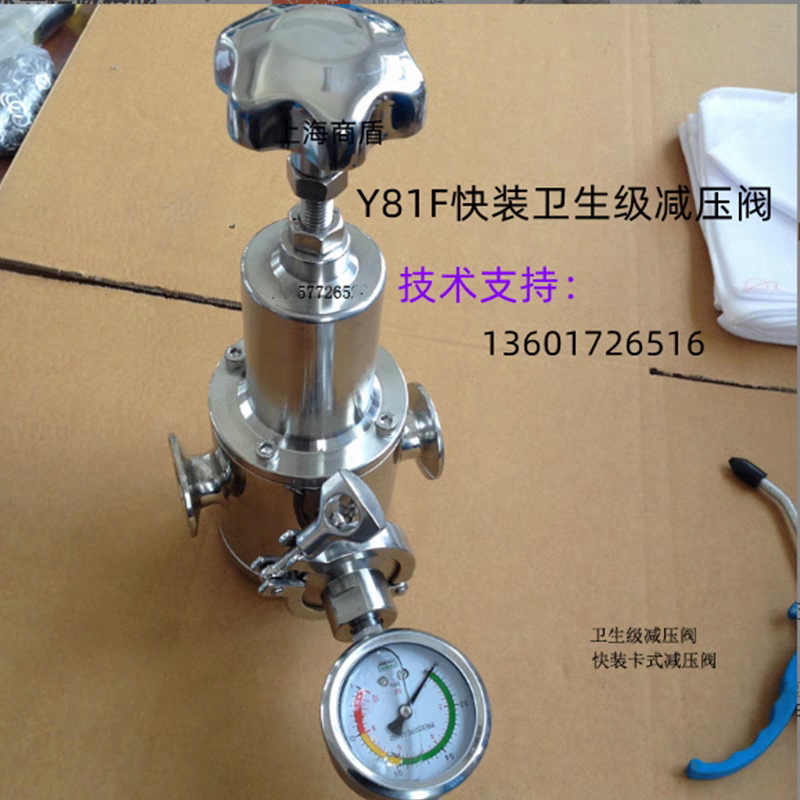 定制Y81F快装卫生级减压阀蒸汽空气纯水卡箍316L不锈钢稳压阀