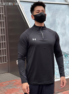 安德玛UA春秋款1/4半拉链拇指扣立领跑步速干男士长袖T恤24600603