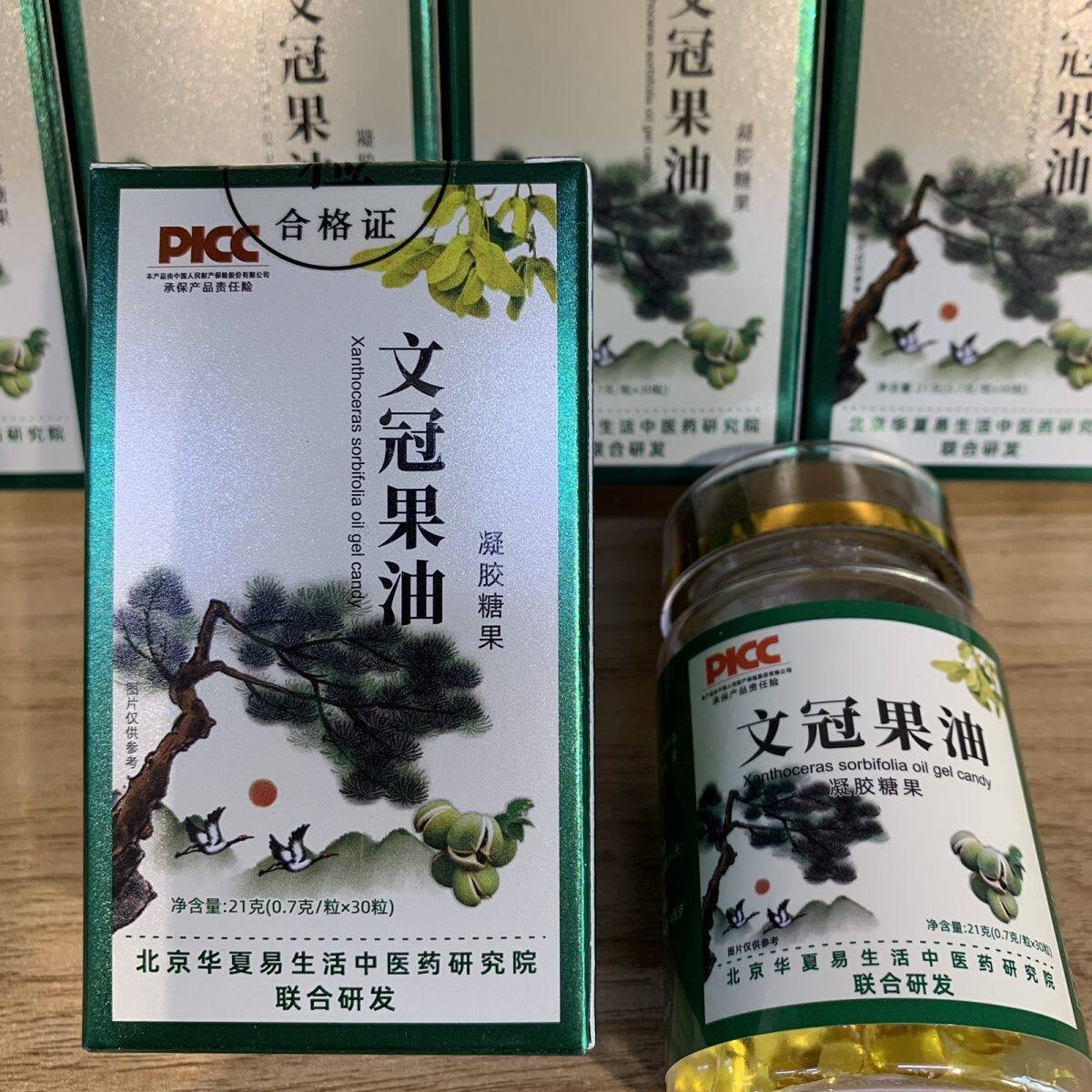 多派伏牛松文冠果油(官方正品)松针百果油植物萃取买三送一